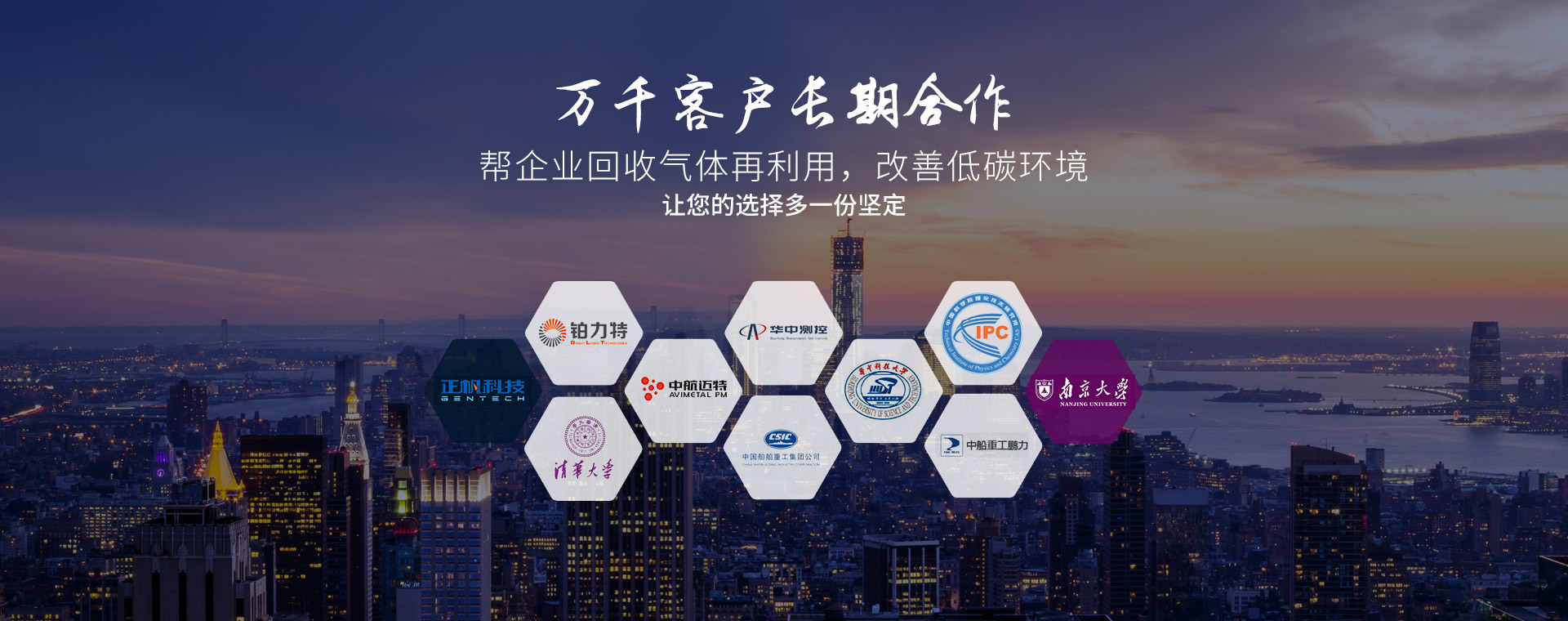 txvlogcom糖心工業：幫企業回（huí）收氣體再利用 改善低碳環境