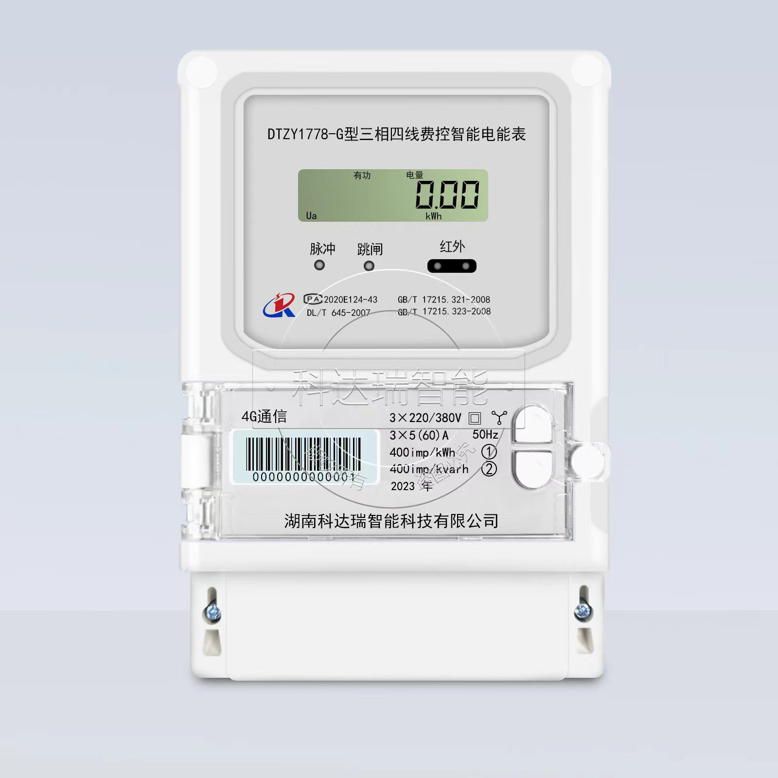 三相簡易表（可內置通（tōng）訊（xùn）模塊）