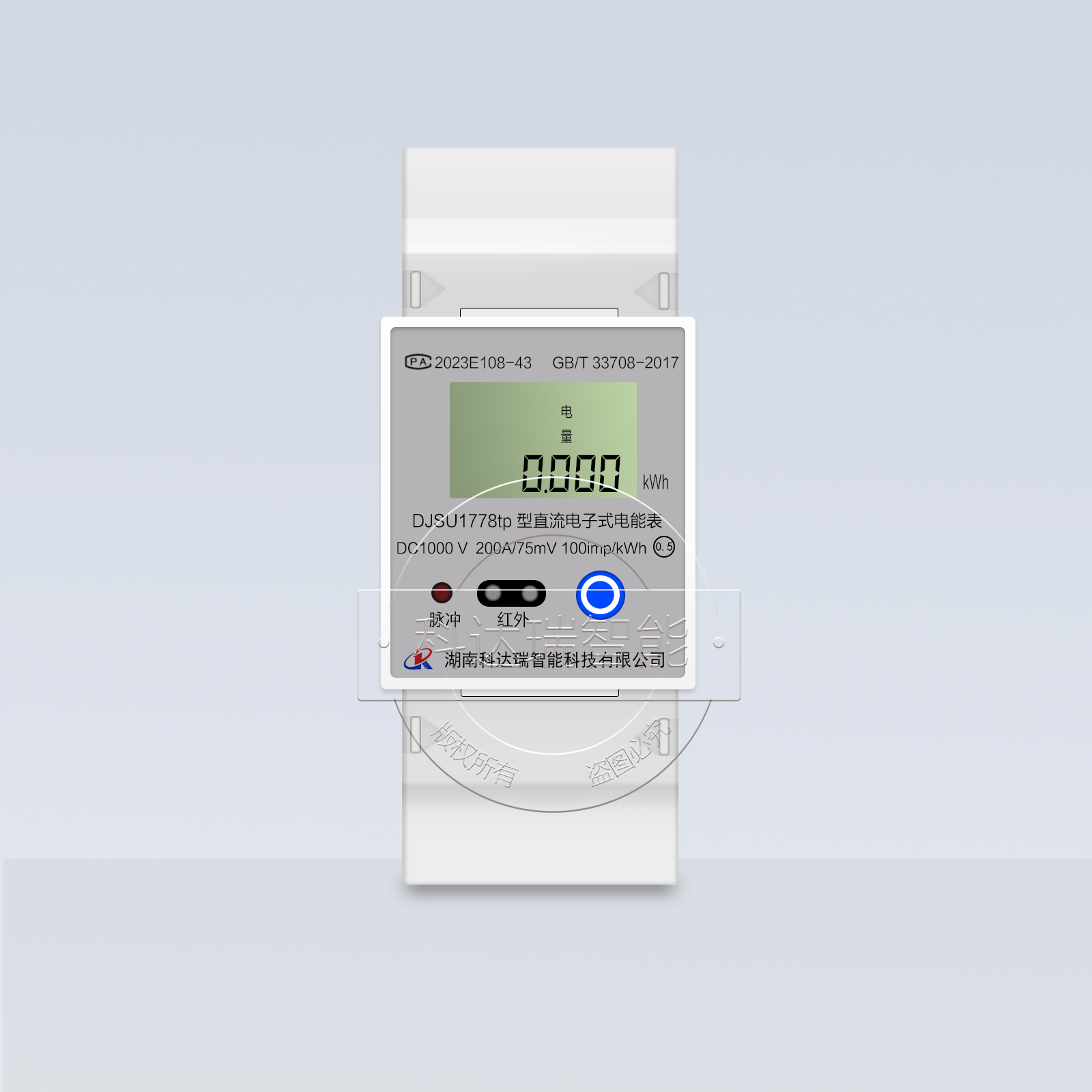 導軌式直流電能表(2P)