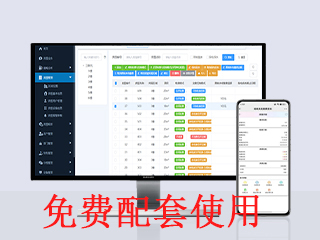 智慧抄表與計費平台