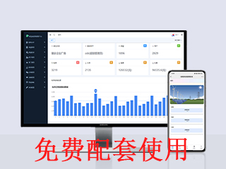 智慧能耗管（guǎn）理平台（tái）
